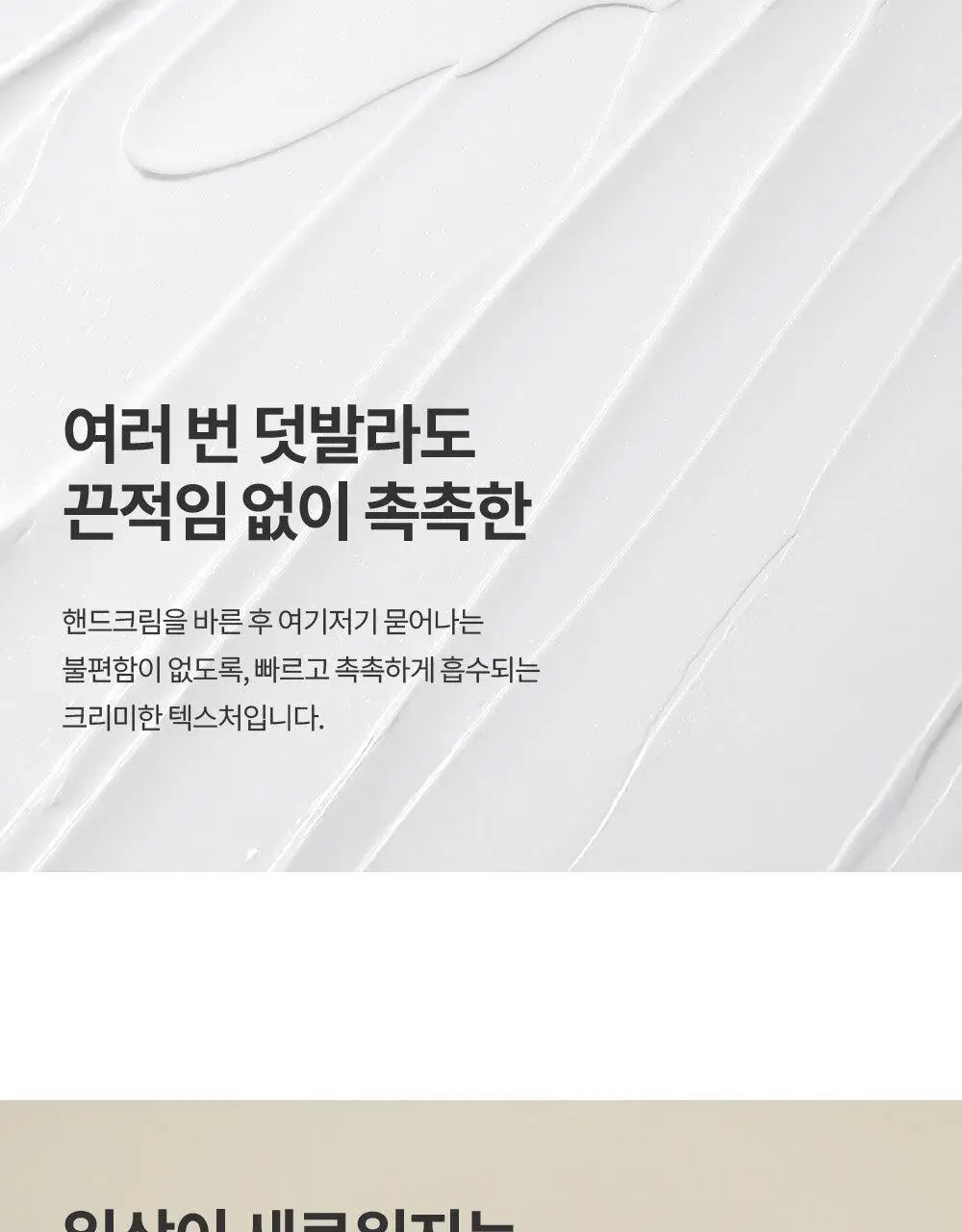 [소용량]더프트앤도프트 시그니처 퍼퓸 핸드크림 25ml 2종 택 1 상세페이지 9